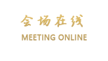 腾冲绮罗酒店（二期）